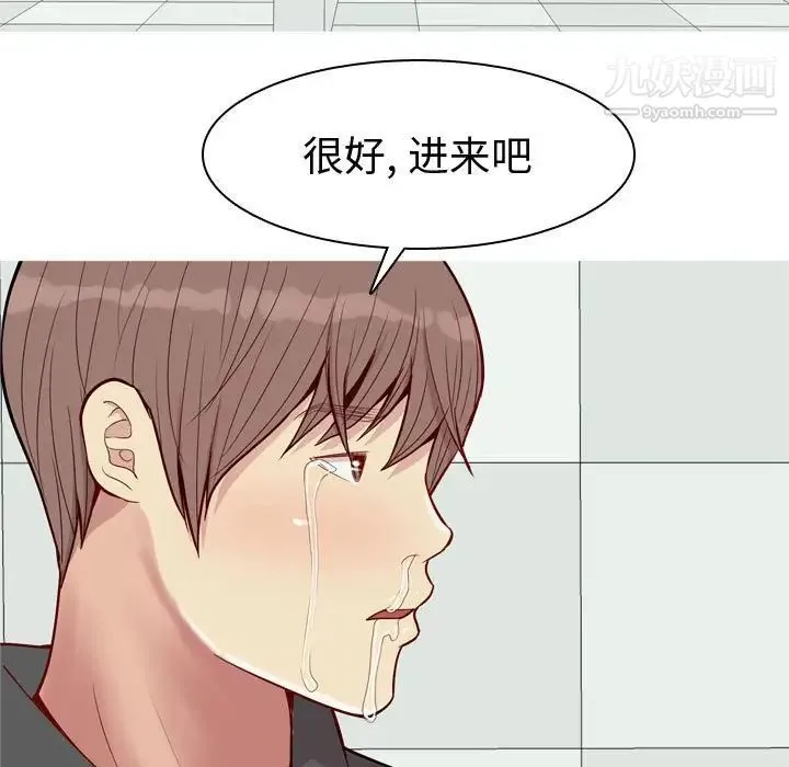恋爱前奏曲：归来 - 第50话 - page 79