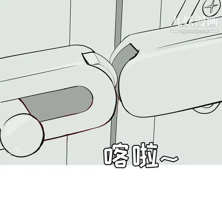 恋爱前奏曲：归来 - 第50话 - page 81