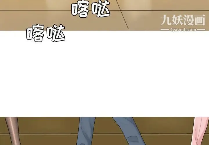 恋爱前奏曲：归来 - 第2话 - page 2