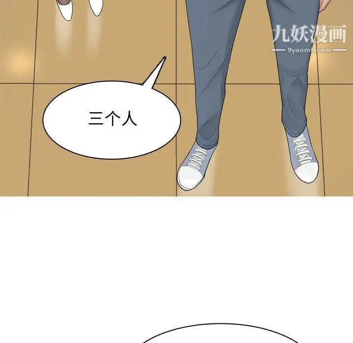恋爱前奏曲：归来 - 第2话 - page 9