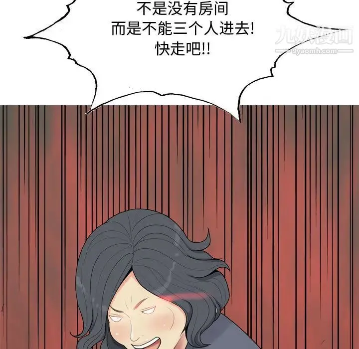 恋爱前奏曲：归来 - 第2话 - page 13