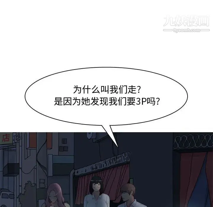 恋爱前奏曲：归来 - 第2话 - page 16