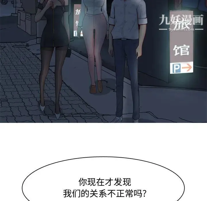 恋爱前奏曲：归来 - 第2话 - page 17