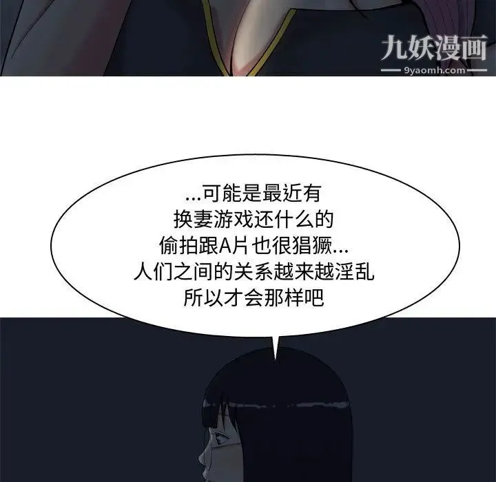 恋爱前奏曲：归来 - 第2话 - page 19