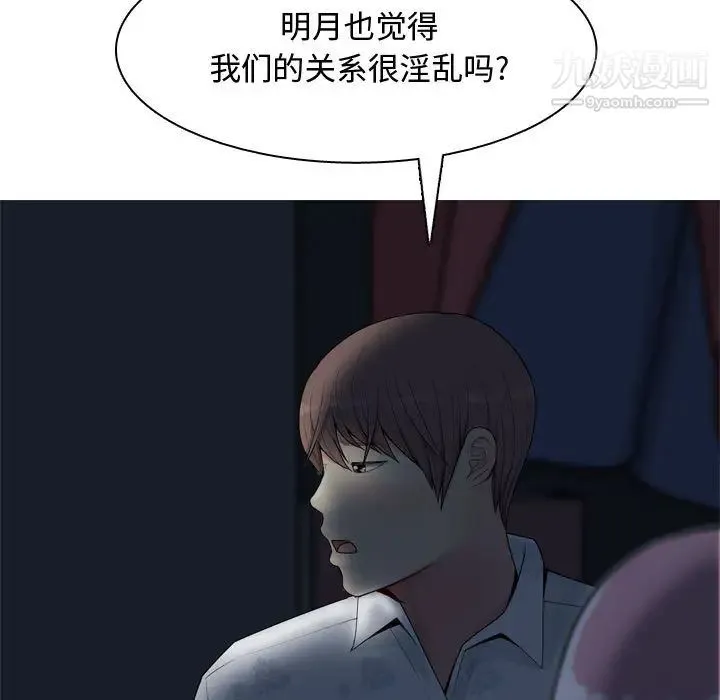 恋爱前奏曲：归来 - 第2话 - page 21