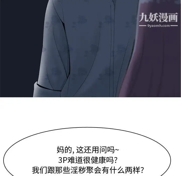 恋爱前奏曲：归来 - 第2话 - page 22