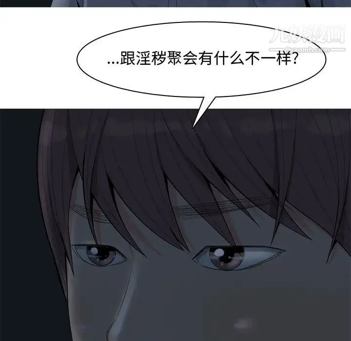 恋爱前奏曲：归来 - 第2话 - page 26
