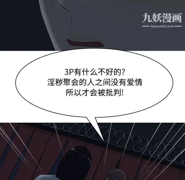 恋爱前奏曲：归来 - 第2话 - page 27