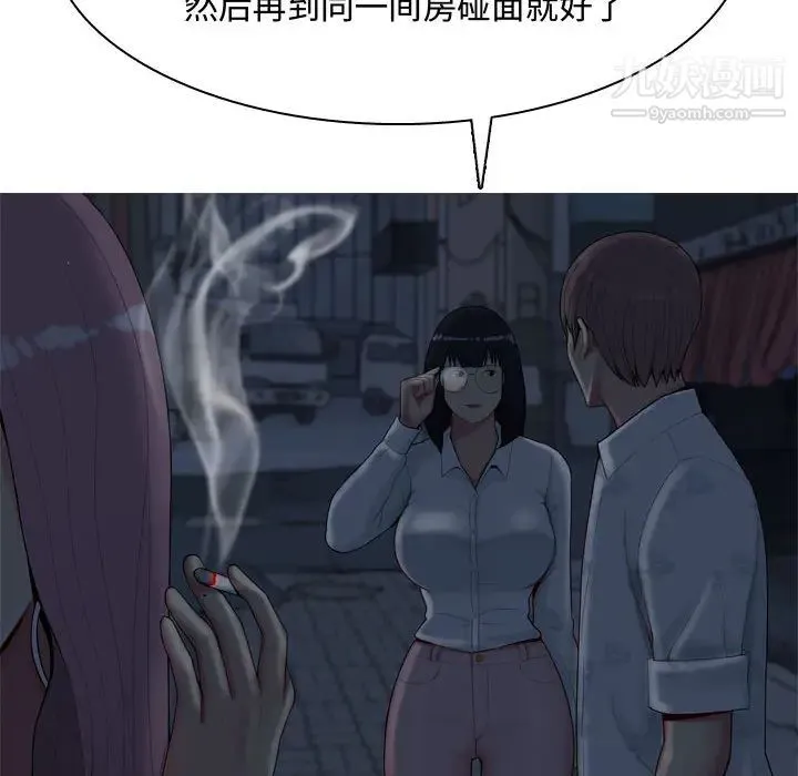 恋爱前奏曲：归来 - 第2话 - page 34
