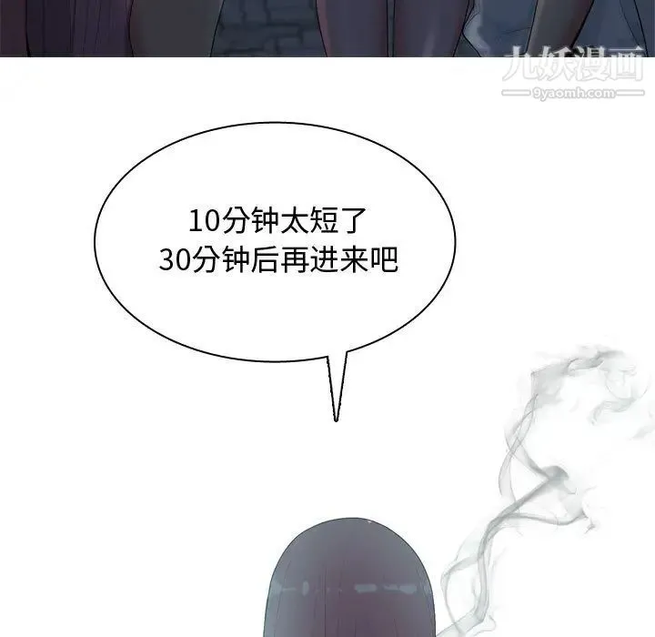 恋爱前奏曲：归来 - 第2话 - page 35