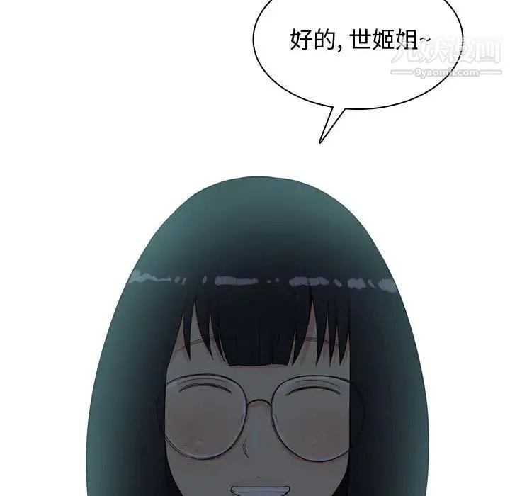 恋爱前奏曲：归来 - 第2话 - page 37