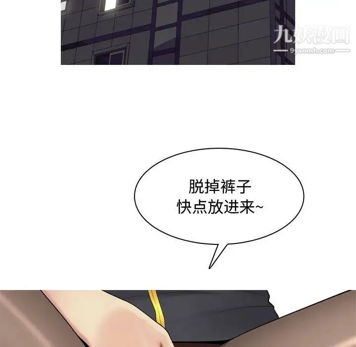 恋爱前奏曲：归来 - 第2话 - page 40