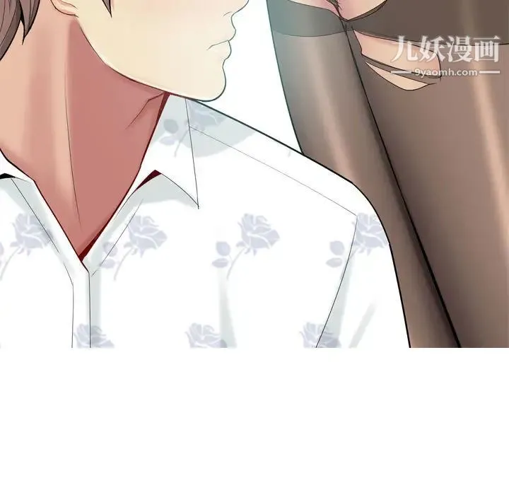 恋爱前奏曲：归来 - 第2话 - page 47