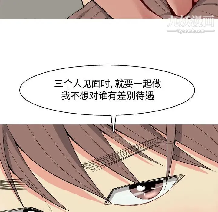 恋爱前奏曲：归来 - 第2话 - page 59