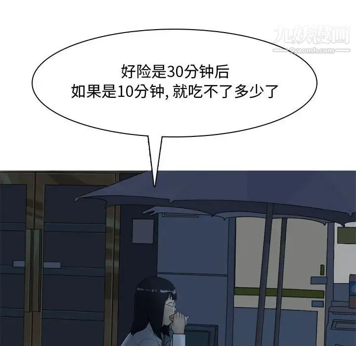 恋爱前奏曲：归来 - 第2话 - page 62
