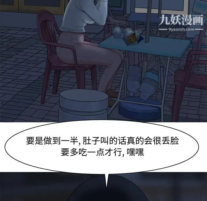 恋爱前奏曲：归来 - 第2话 - page 63