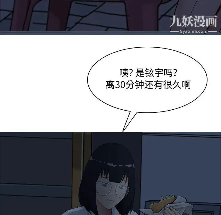 恋爱前奏曲：归来 - 第2话 - page 66