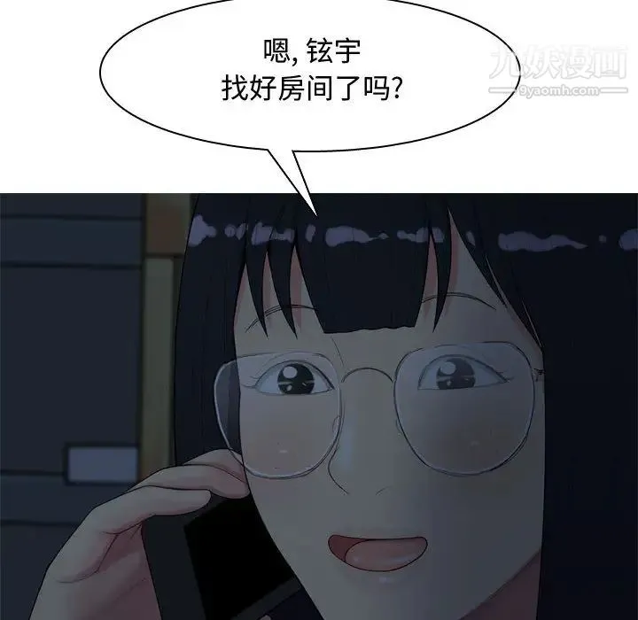恋爱前奏曲：归来 - 第2话 - page 68