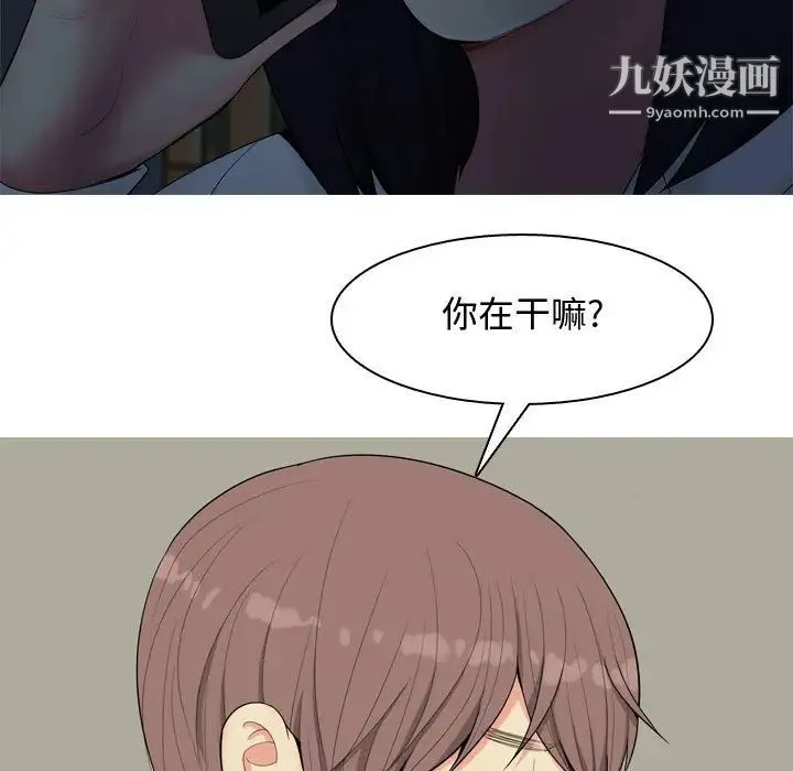 恋爱前奏曲：归来 - 第2话 - page 69