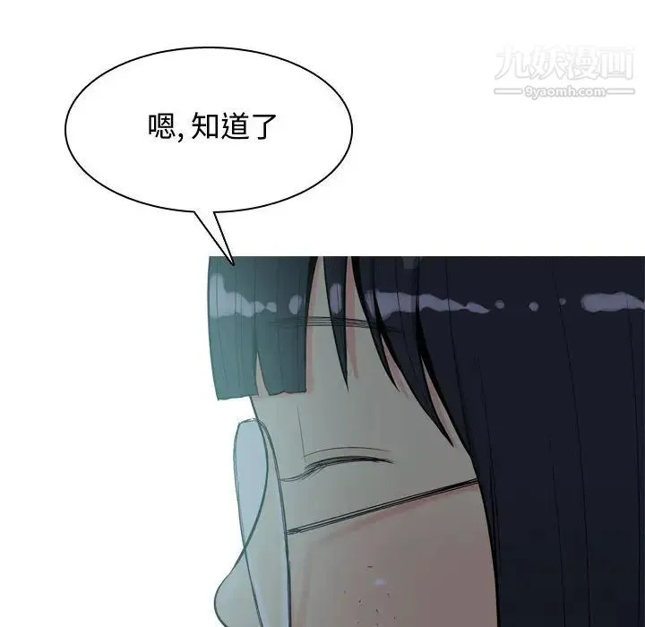 恋爱前奏曲：归来 - 第2话 - page 74