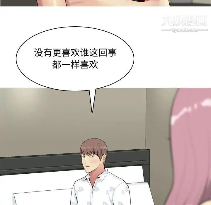 恋爱前奏曲：归来 - 第2话 - page 77