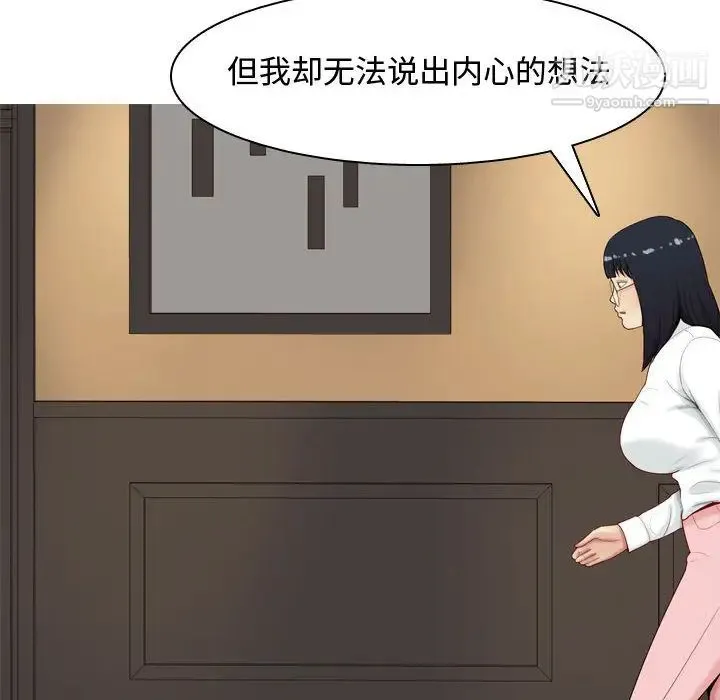 恋爱前奏曲：归来 - 第2话 - page 88