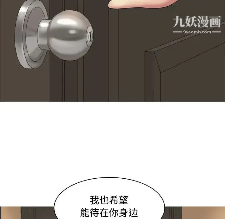 恋爱前奏曲：归来 - 第2话 - page 96