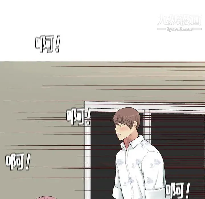 恋爱前奏曲：归来 - 第2话 - page 101