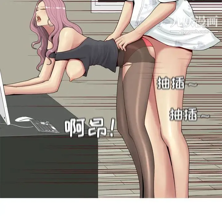 恋爱前奏曲：归来 - 第2话 - page 102