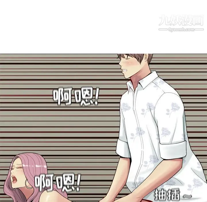 恋爱前奏曲：归来 - 第2话 - page 105