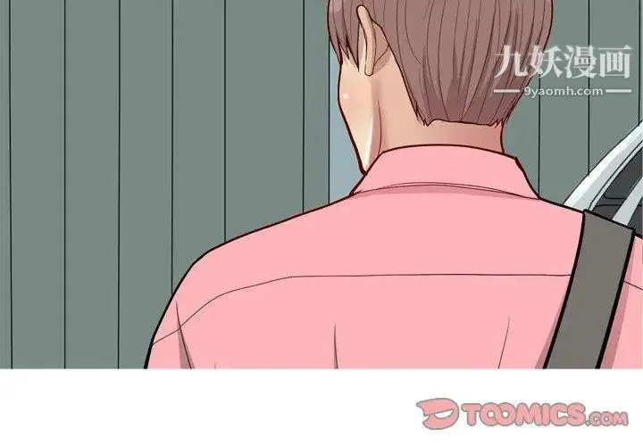 恋爱前奏曲：归来 - 第40话 - page 2