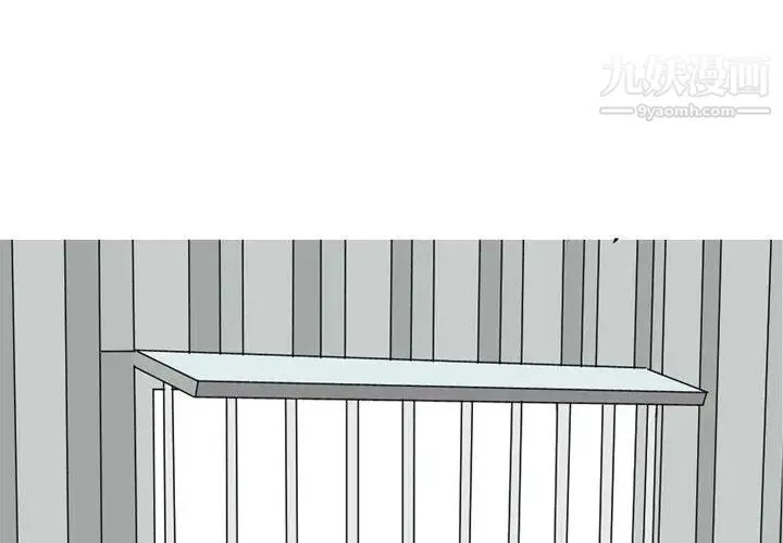 恋爱前奏曲：归来 - 第40话 - page 3