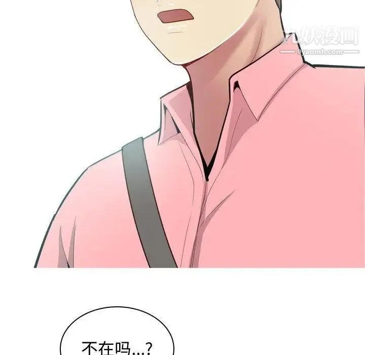 恋爱前奏曲：归来 - 第40话 - page 6