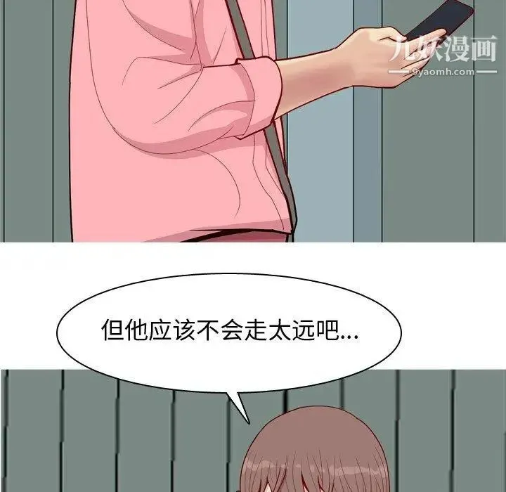 恋爱前奏曲：归来 - 第40话 - page 9