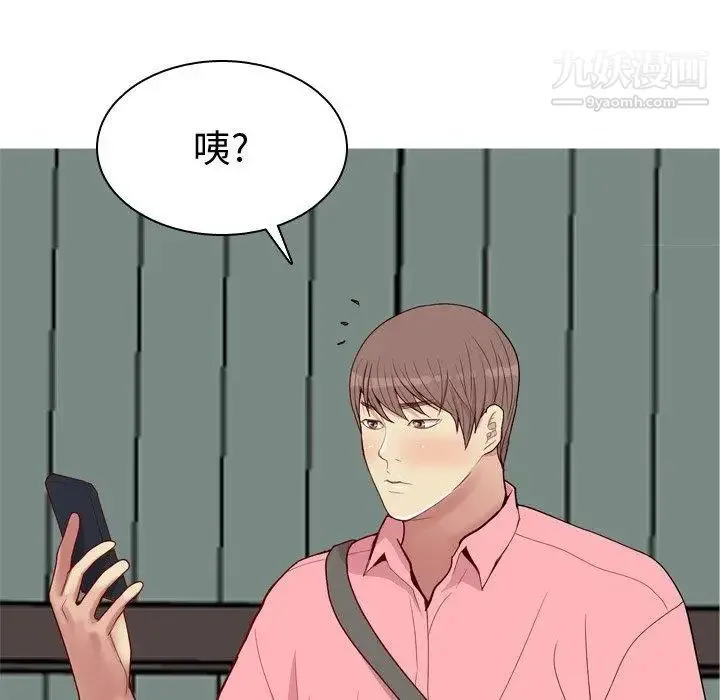 恋爱前奏曲：归来 - 第40话 - page 15