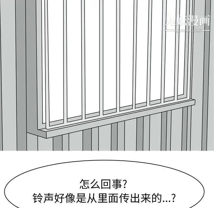 恋爱前奏曲：归来 - 第40话 - page 17