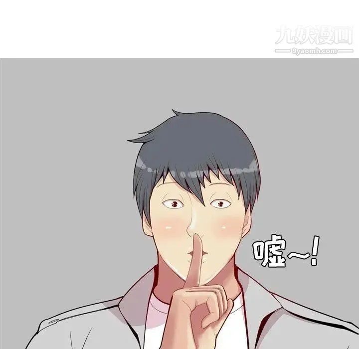 恋爱前奏曲：归来 - 第40话 - page 31