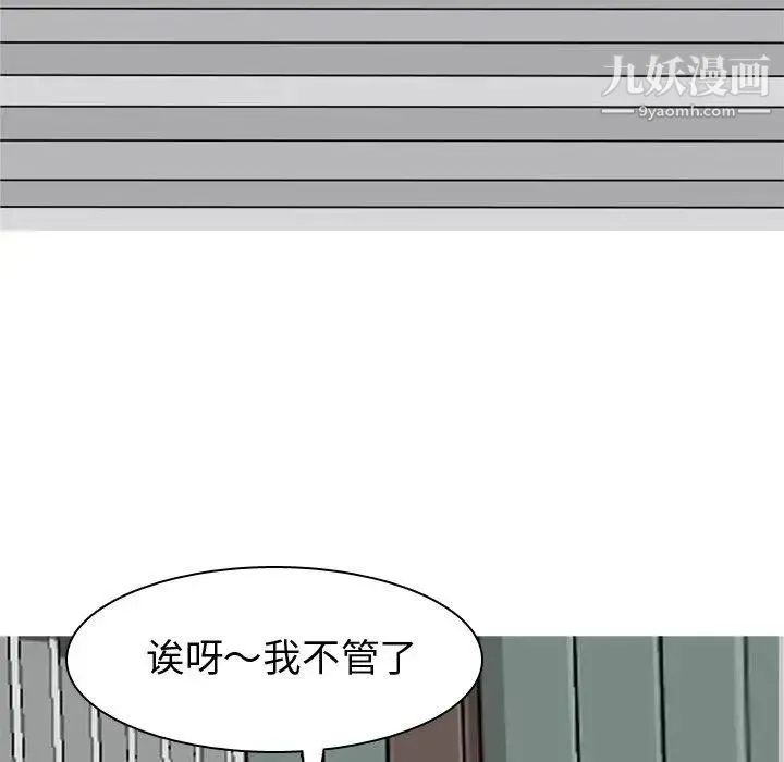 恋爱前奏曲：归来 - 第40话 - page 36