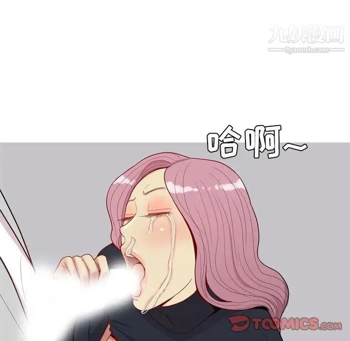 恋爱前奏曲：归来 - 第40话 - page 42