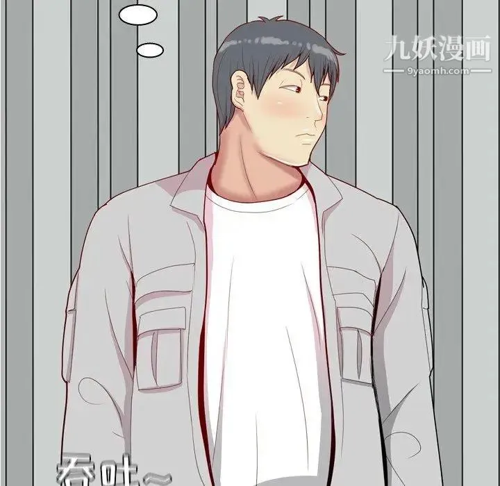 恋爱前奏曲：归来 - 第40话 - page 44