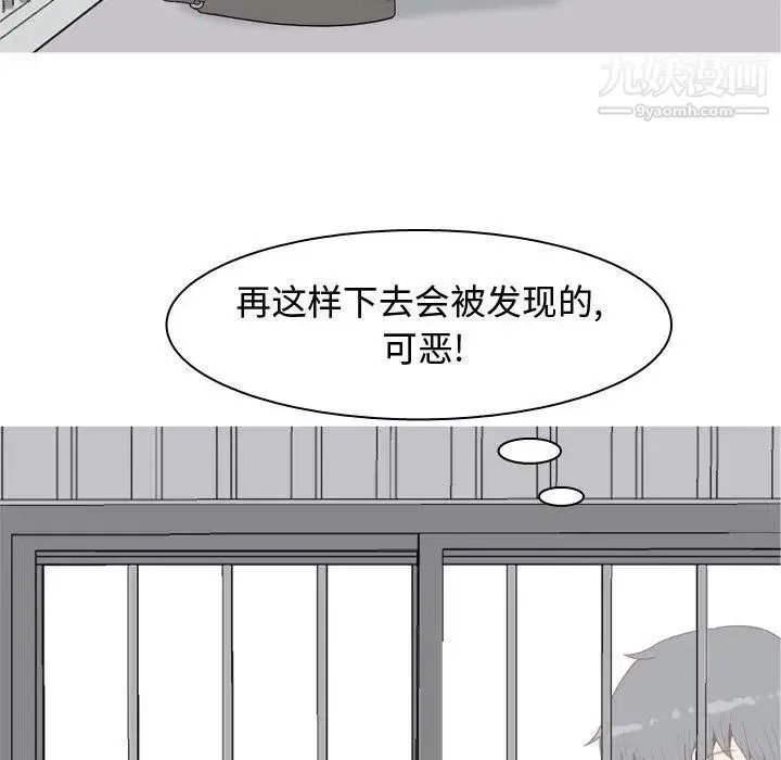恋爱前奏曲：归来 - 第40话 - page 49