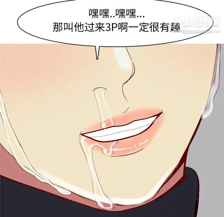 恋爱前奏曲：归来 - 第40话 - page 58