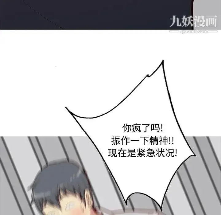 恋爱前奏曲：归来 - 第40话 - page 59