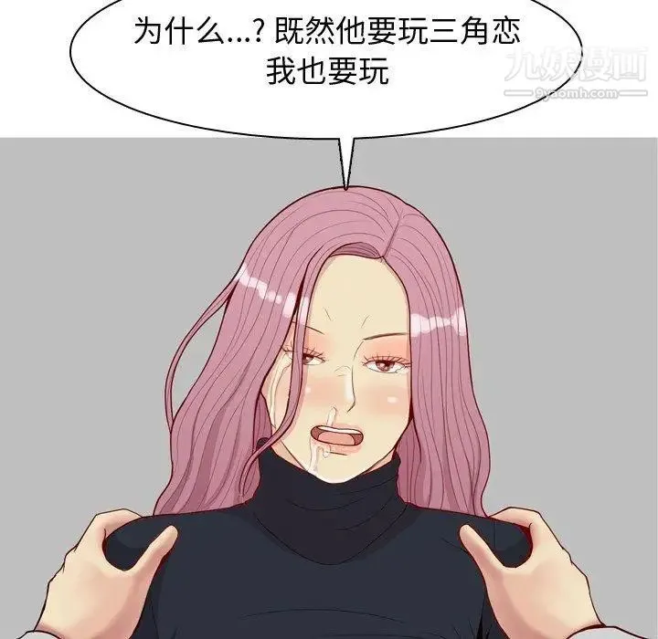 恋爱前奏曲：归来 - 第40话 - page 61