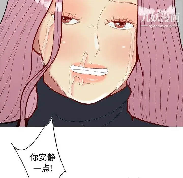恋爱前奏曲：归来 - 第40话 - page 63