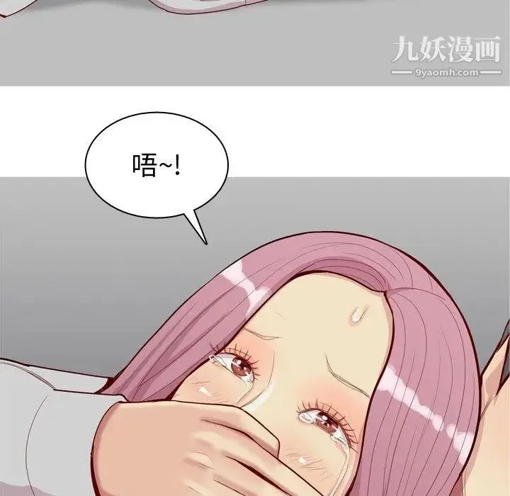 恋爱前奏曲：归来 - 第40话 - page 75