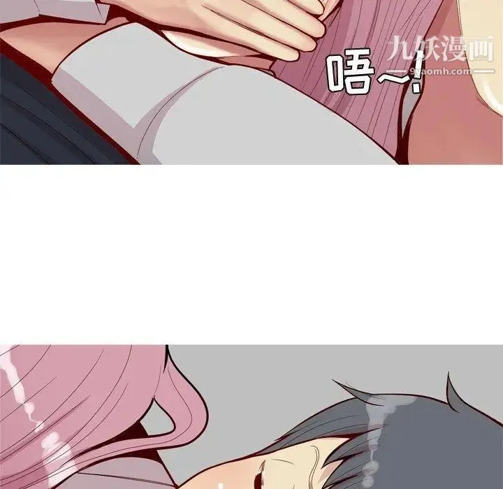 恋爱前奏曲：归来 - 第40话 - page 76