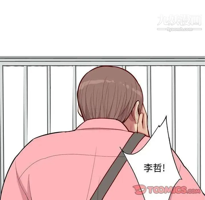 恋爱前奏曲：归来 - 第40话 - page 82