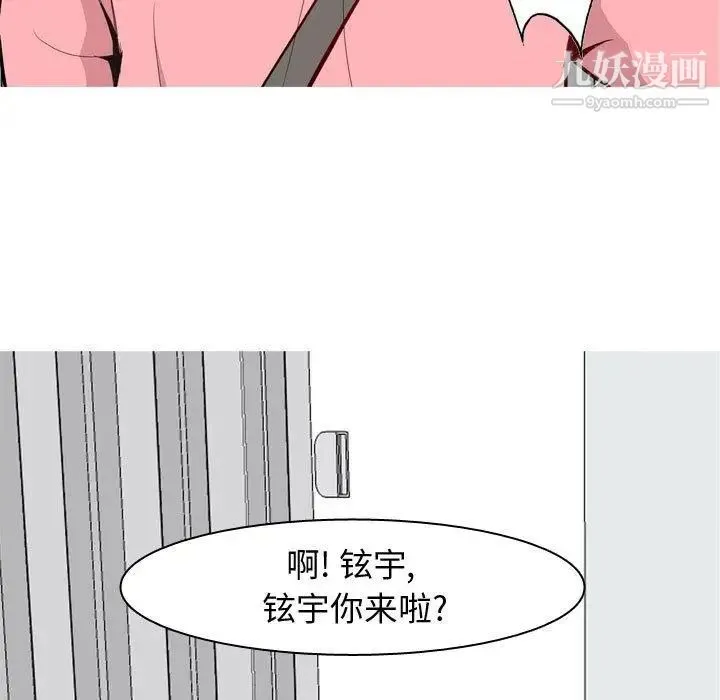 恋爱前奏曲：归来 - 第40话 - page 83