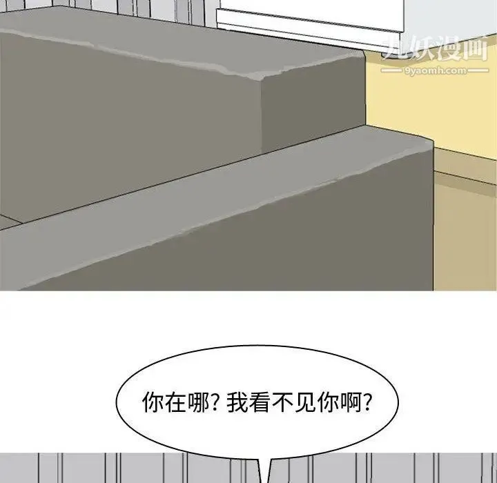 恋爱前奏曲：归来 - 第40话 - page 84